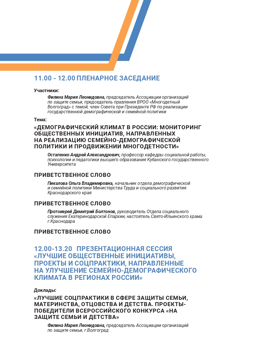 конференция